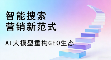 梓潼县全域优化生态，构建品牌全网协同、区域深耕的流量增长体系