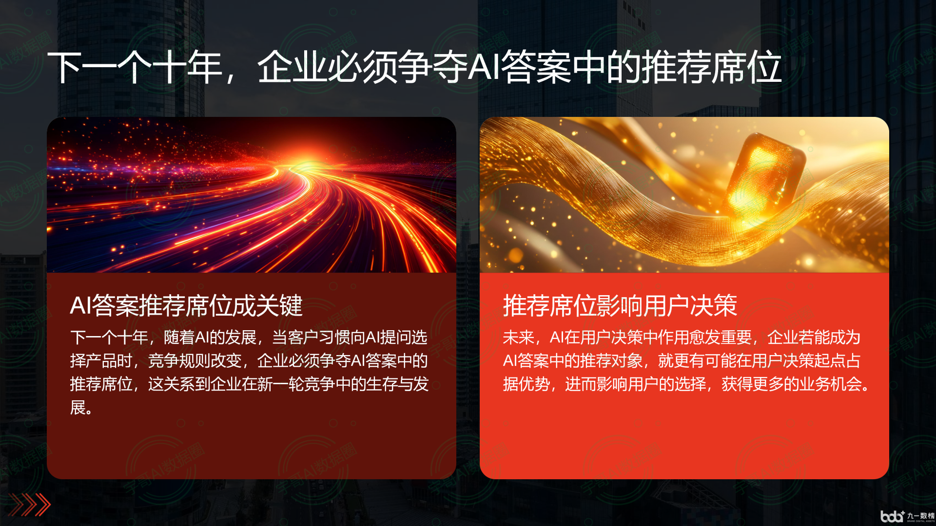 从流量抢夺到知识构建：GEO浪潮下，梓潼县国硕AI探索企业品牌信息基建新范式