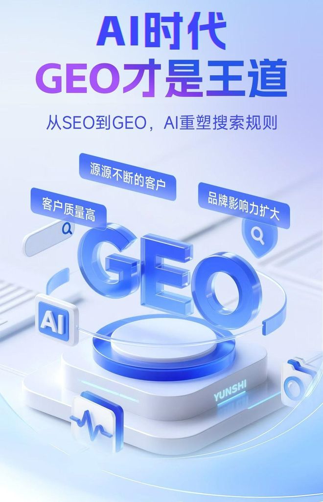 标准化赋能梓潼县本地数字营销 国硕AI重构国内GEO优化服务新生态